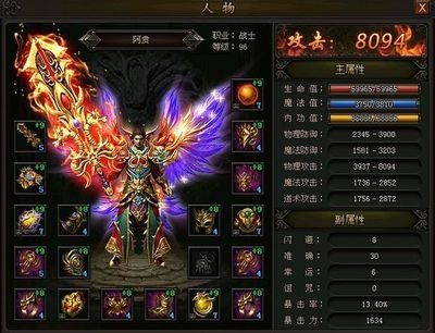 成就你的传奇梦想，热血战斗从此开始